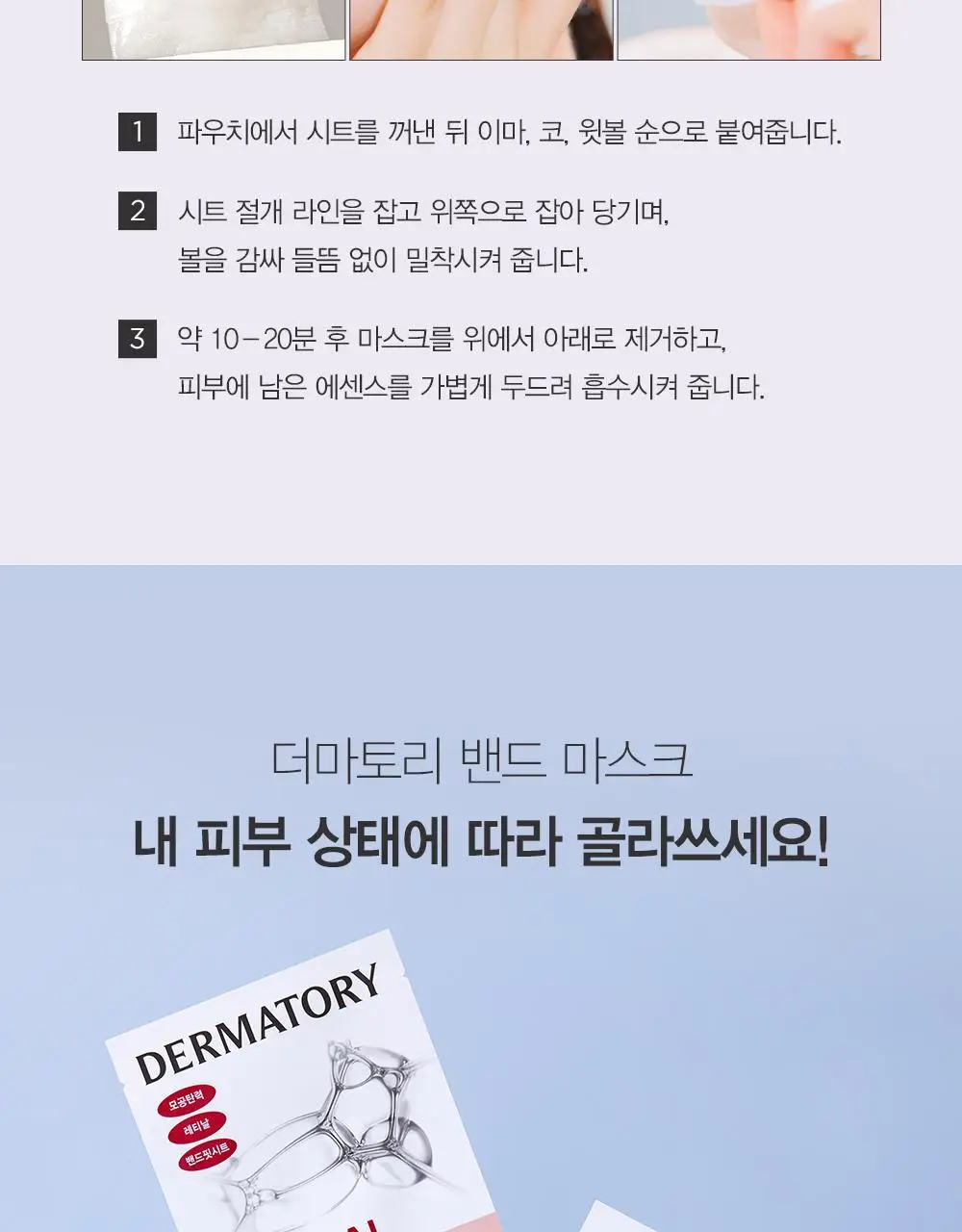 [시카진정] 더마토리 시카 징크덤 밴드 마스크 4매(+1매 증정기획) 상세페이지 24